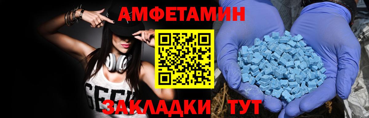 Амфетамин  Амфетамин Premium  Амфетамин  Вход с VPN  Владивосток 