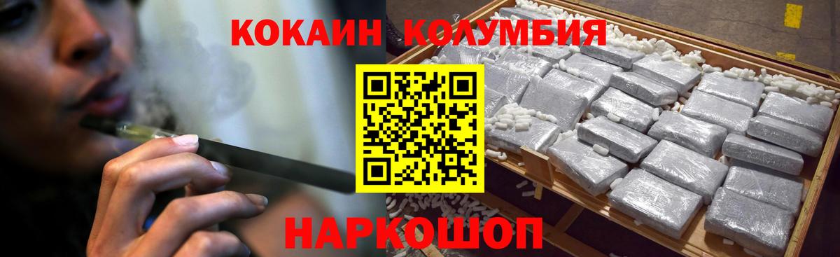 Cocaine VHQ  Вход с VPN  Владивосток 