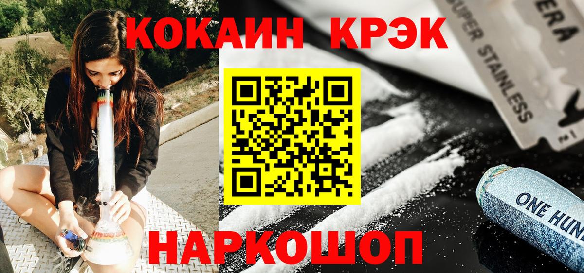 Cocaine FishScale Владивосток