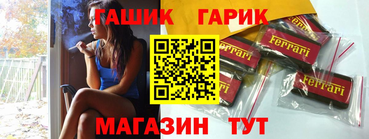 ГАШ убойный Владивосток
