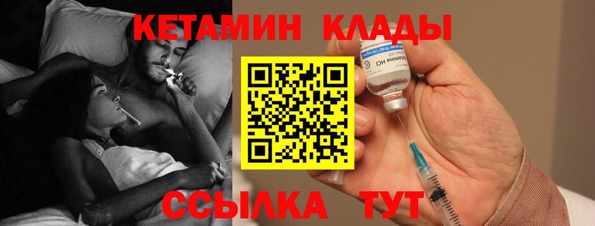 Владивосток  Кетамин VHQ  Вход с VPN 