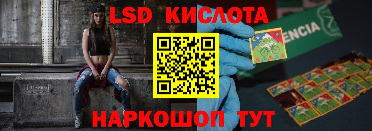 LSD-25 экстази кислота Владивосток