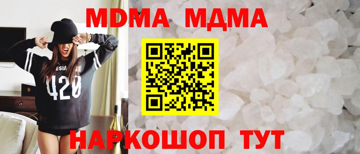 МДМА VHQ Владивосток