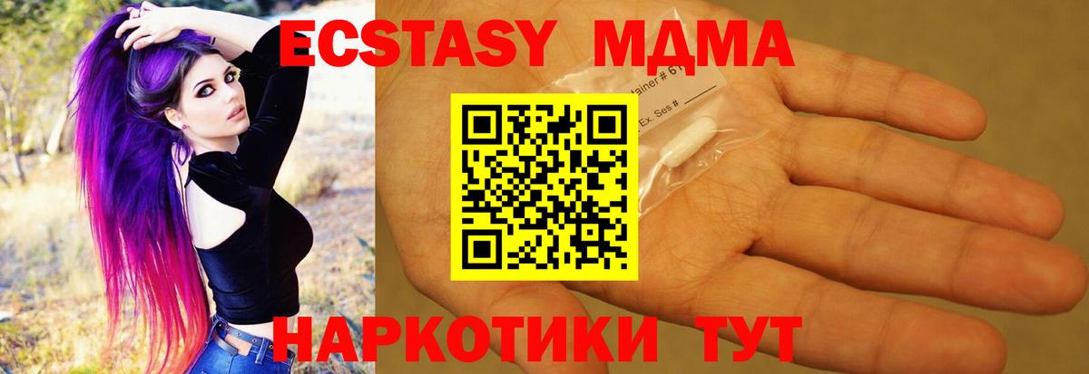 МДМА VHQ  Вход с VPN  Владивосток  MDMA crystal 