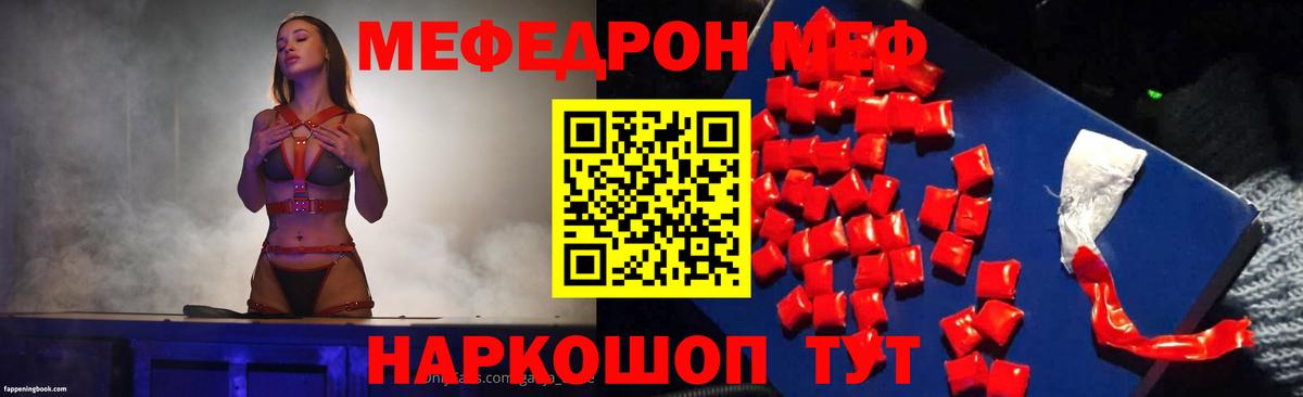 дарнет шоп  Вход с VPN  МЯУ-МЯУ мяу мяу  Владивосток  Меф мяу мяу  Меф 