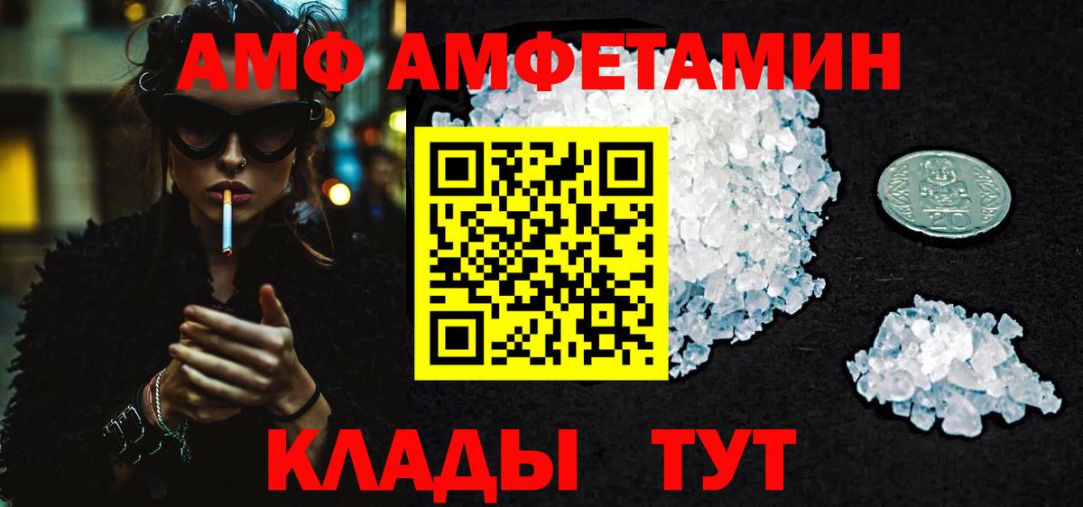 Владивосток  Первитин пудра  Вход с VPN 