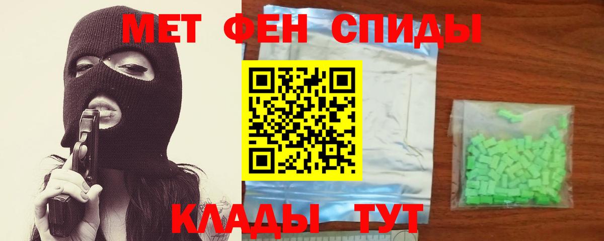 Метамфетамин винт Владивосток